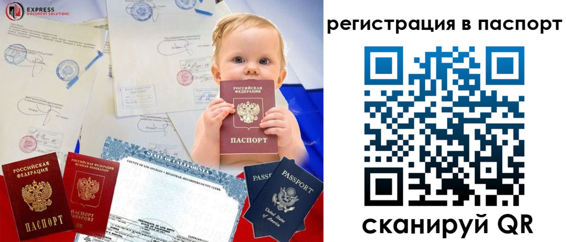 временная регистрация купить в Ухте