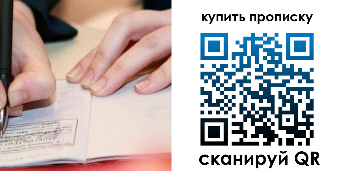 регистрация для школы в Ухте