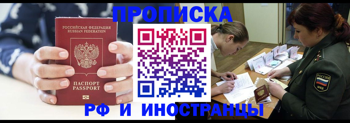 временная регистрация в квартире в Ухте