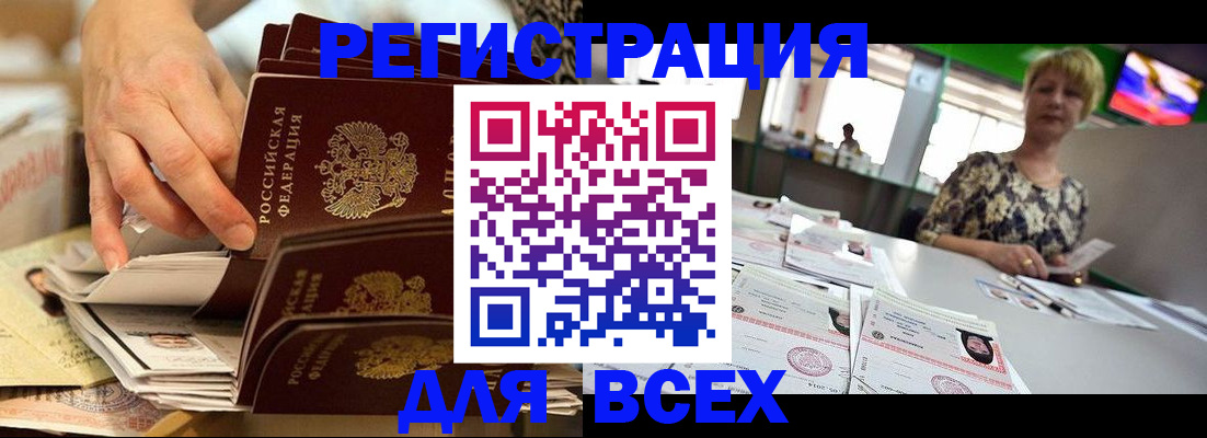 временная регистрация в Ухте
