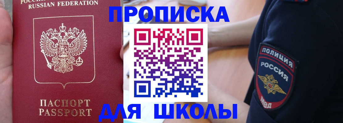 временная регистрация для всех в Ухте