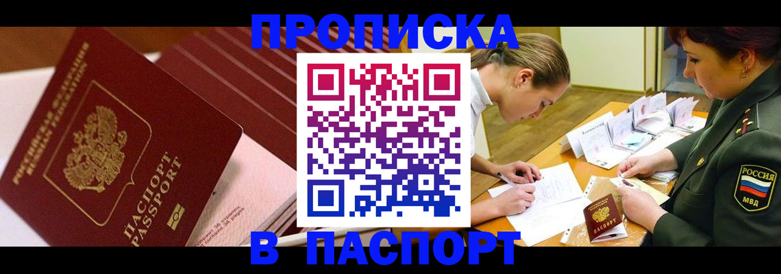 временная регистрация в квартире в Ухте