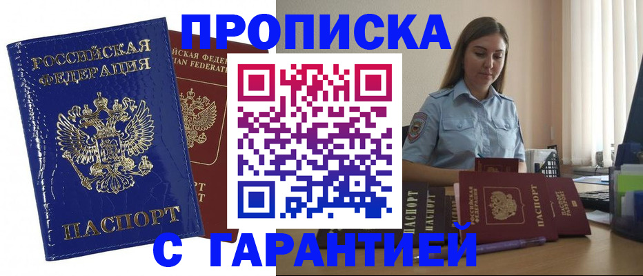временная регистрация поиск в Ухте