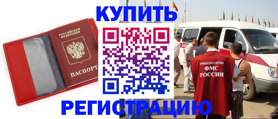 прописка 2025 в Ухте