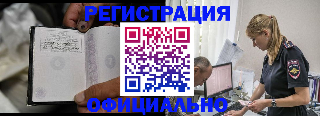 прописка в Ухте