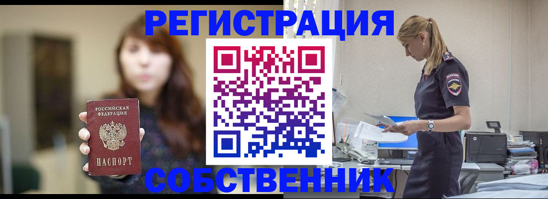 прописка для кредита в Ухте