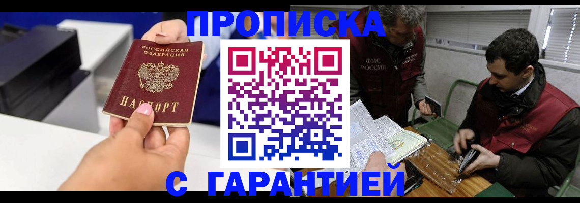 временная регистрация надежно в Ухте